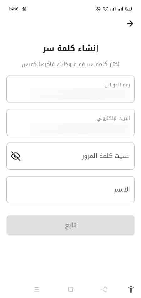 تنزيل برنامج بي تك