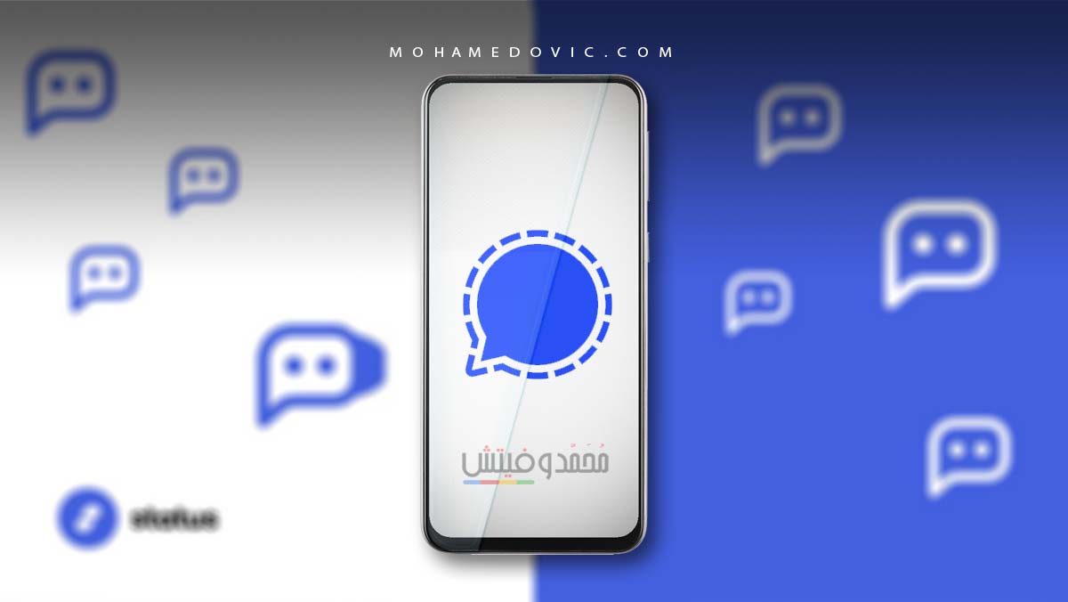 تحميل سيجنال apk 2021 اخر اصدار