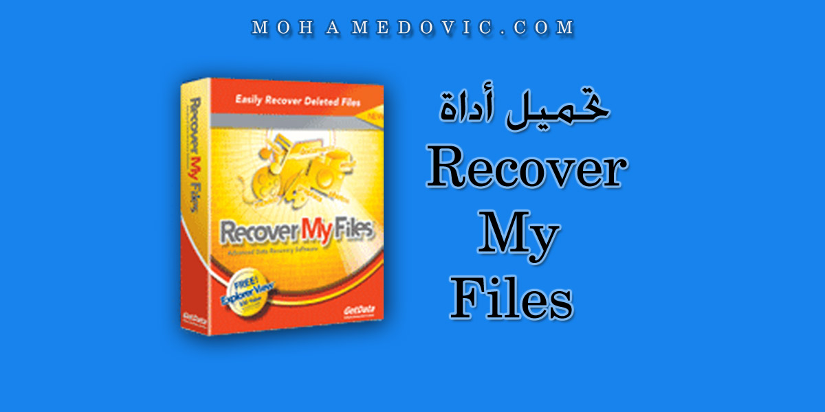 RecoverMyFiles program mohamedovic 1