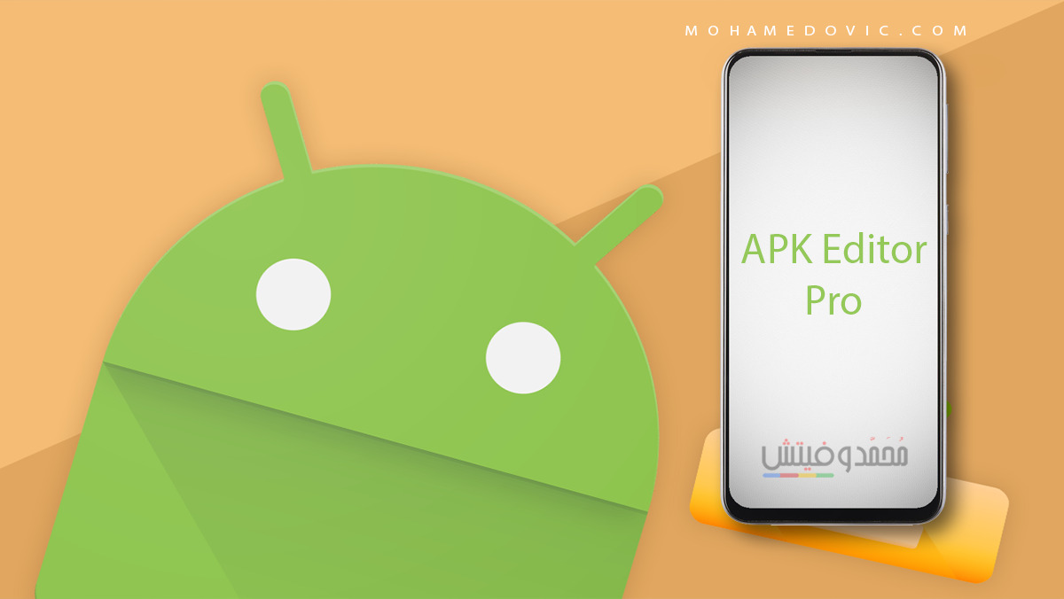 تحميل تطبيق APK Editor Pro APK لتعديل تطبيقات الأندرويد 2021