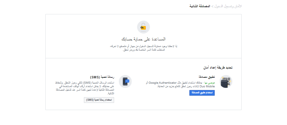 تعديل المصادقة الثنائية في موقع فيسبوك