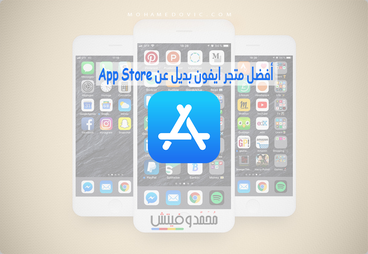 أفضل متجر ايفون بديل عن App Store يوفر لك آلاف التطبيقات والألعاب