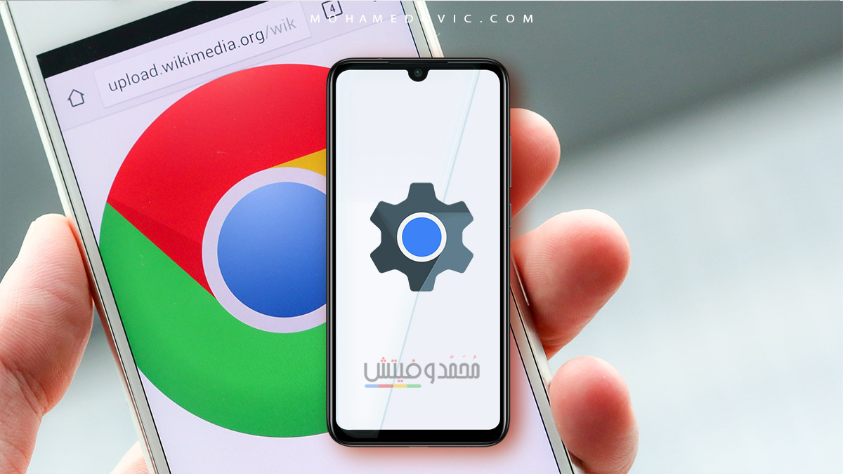 مشكلة عدم تحديث Android System WebView