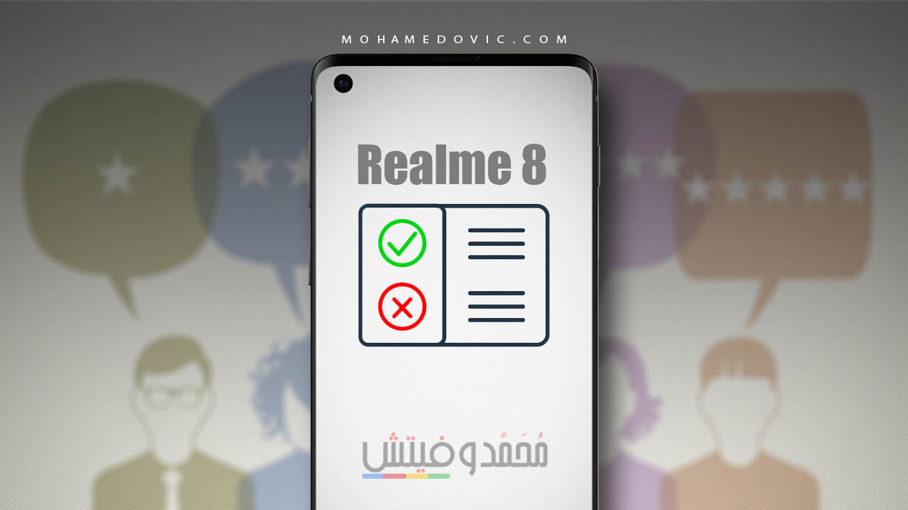 مراجعات مواصفات، مميزات وعيوب ريلمي 8 برو