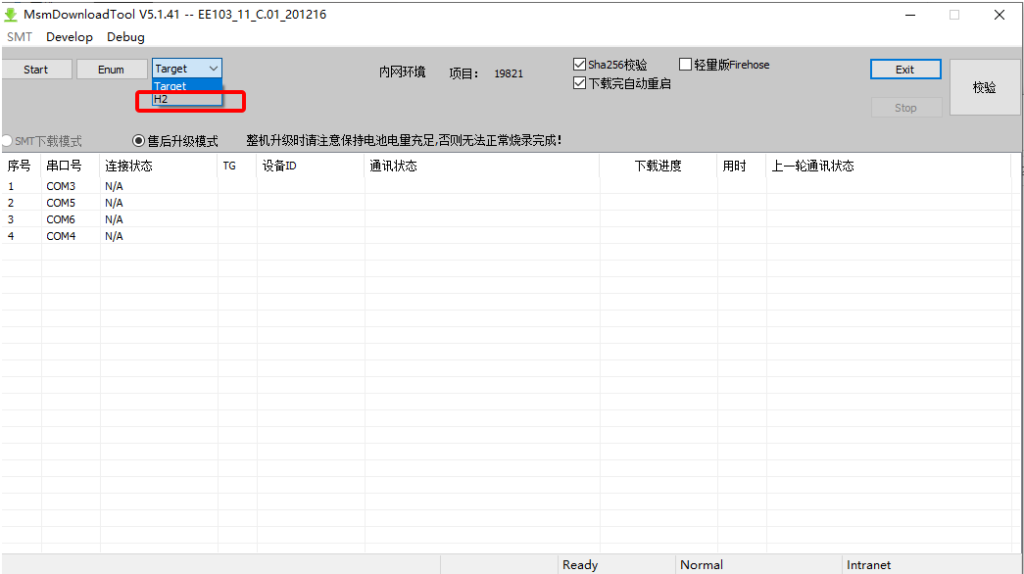 Install Stock Firmware via MSM Download Tool 01