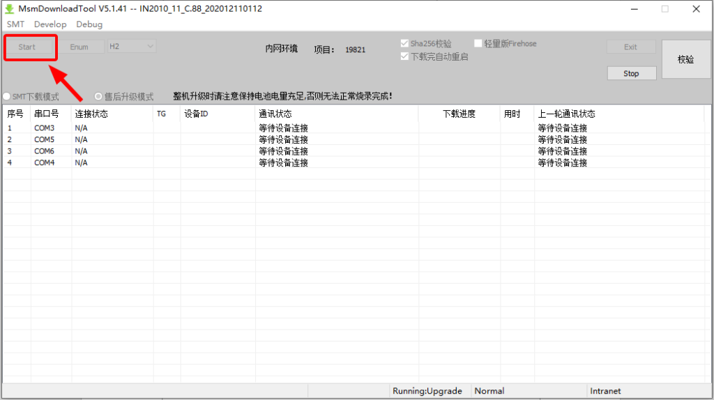 Install Stock Firmware via MSM Download Tool 02