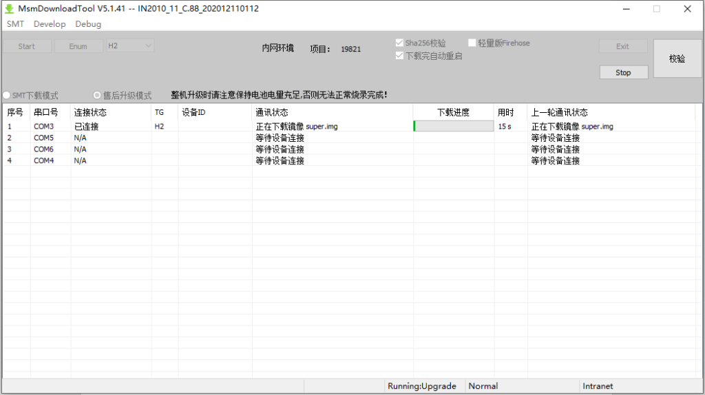 Install Stock Firmware via MSM Download Tool 03