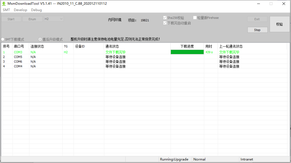 Install Stock Firmware via MSM Download Tool 04