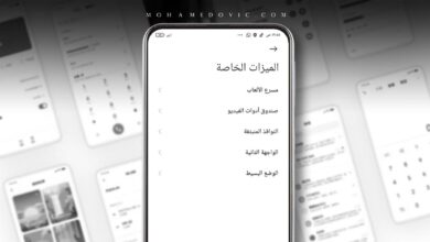 تشغيل خيار الواحهة الثانية بهاتف شاومي ريدمي نوت 10