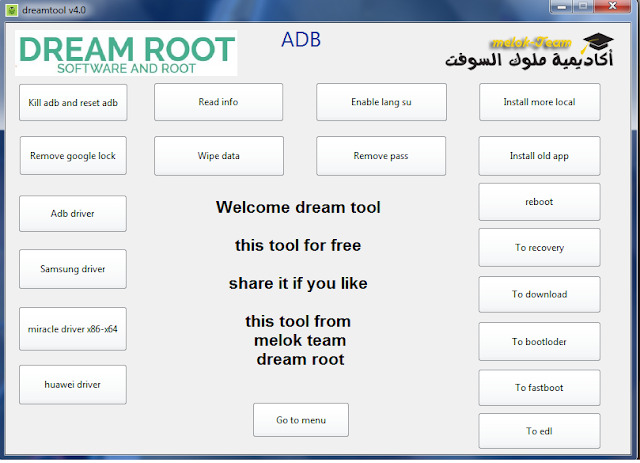 تحميل أداة Dream Tool