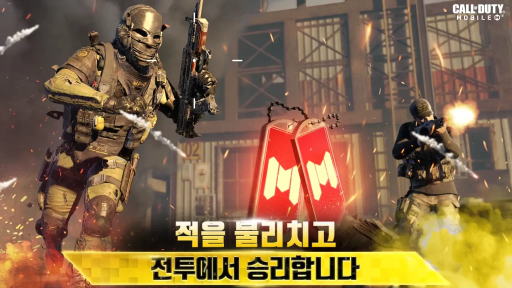 COD Mobile KR 02