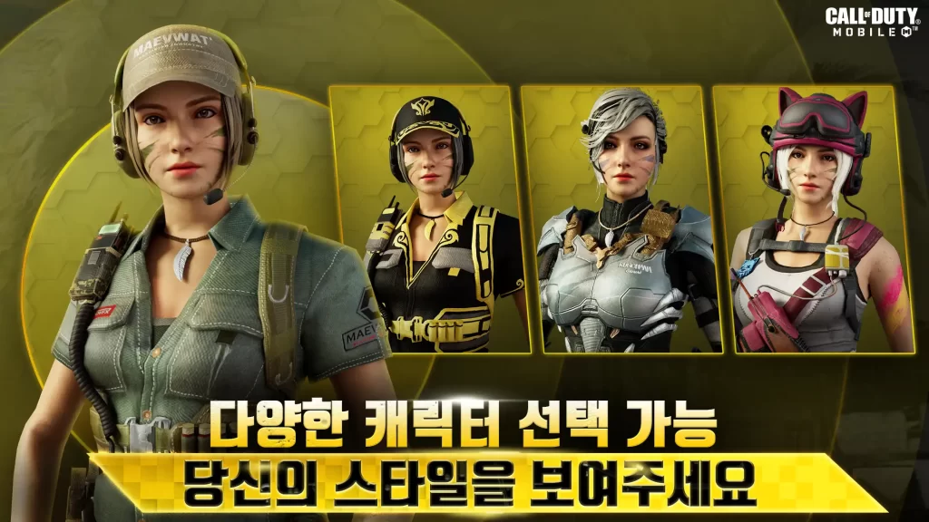 COD Mobile KR 04