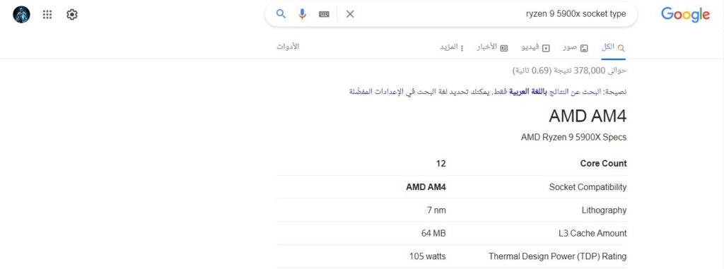 معرفة نوع الـ Socket الخاص بالمعالج