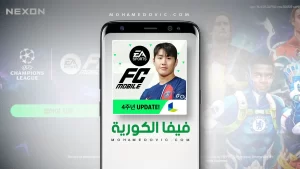 Download FC Mobile KR