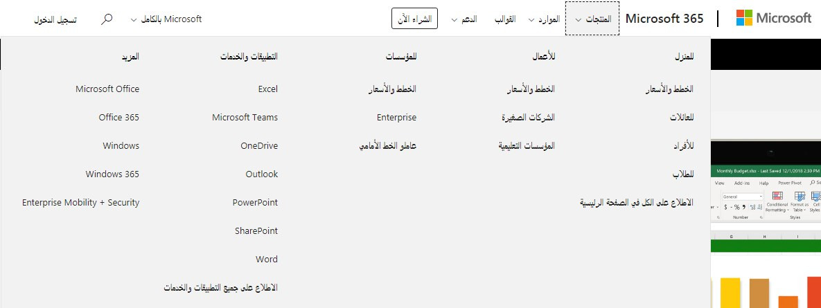 برنامج محاسبة مجاني Excel آخر إصدار