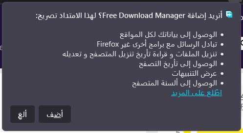 fdm extension for firefox 3