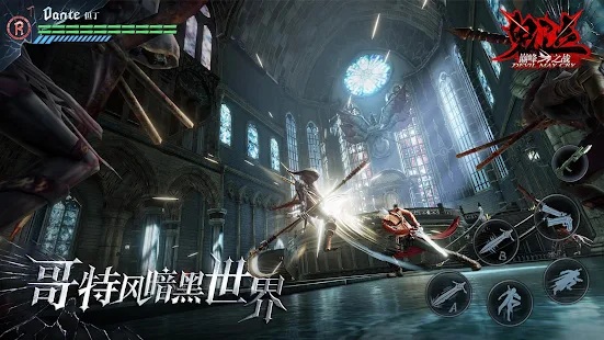 لعبة Devil May Cry