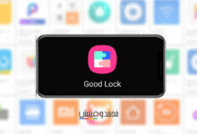 تطبيق Good Lock