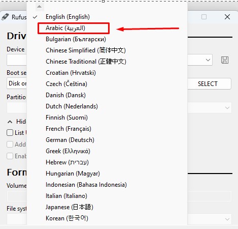 تحويل Rufus للعربي