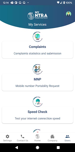 تطبيق الجهاز القومي لتنظيم الاتصالات على الموبايل