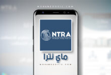 تنزيل تطبيق NTRA apk للاندرويد