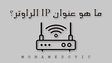 معرفة ip الراوتر