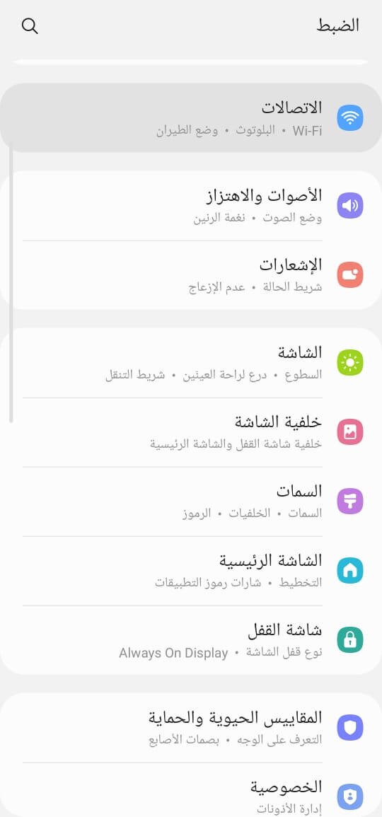 شرح خاصية NFC 