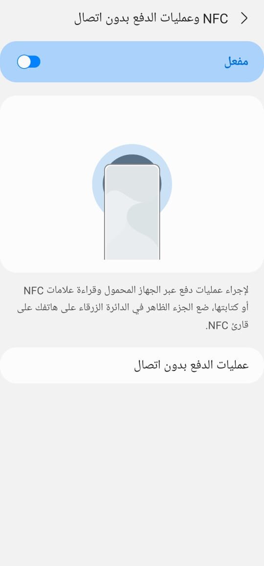 NFC 4