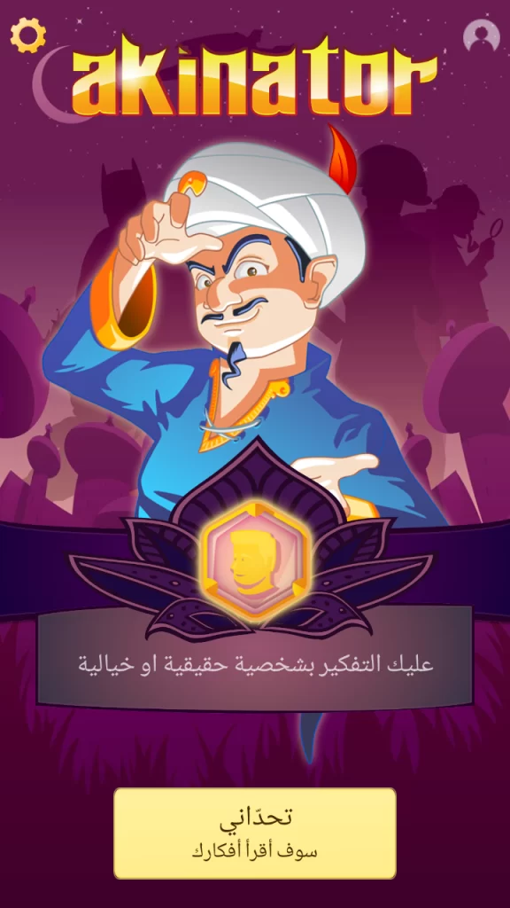 Akinator 01