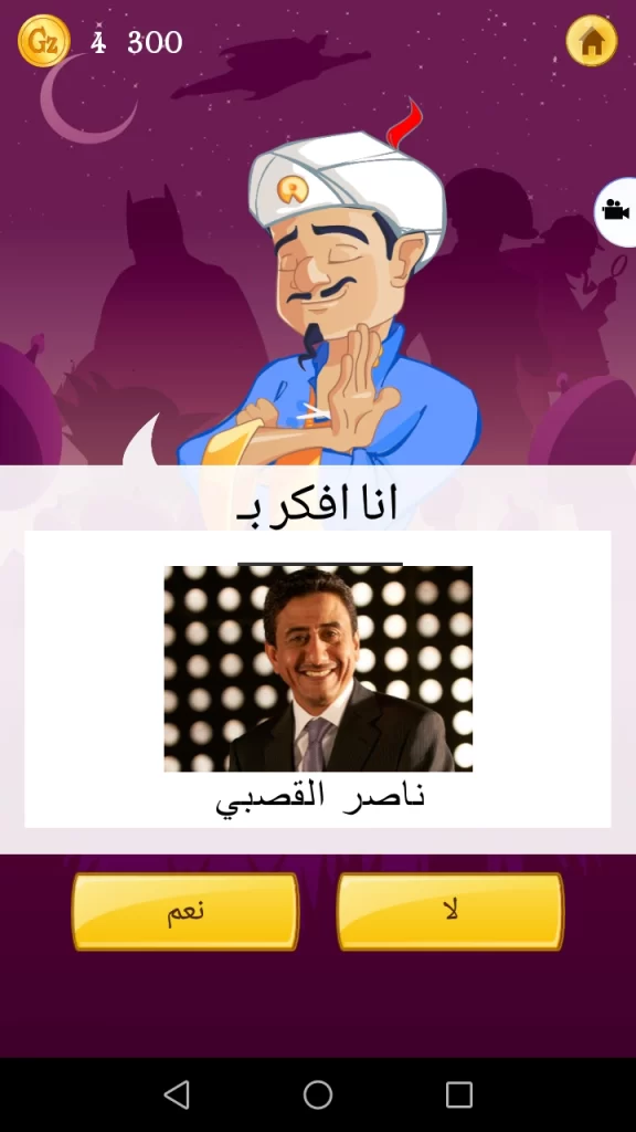 Akinator 03