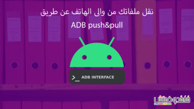 adb pushpull