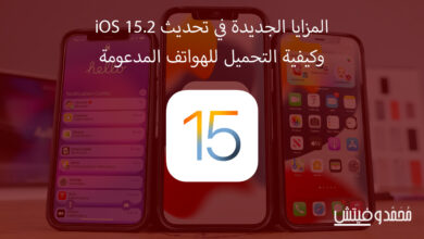 iOS 15.2