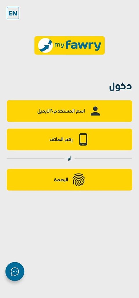 شرح كيفية استخدام تطبيق فوري