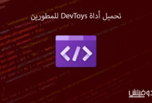 Devtoys