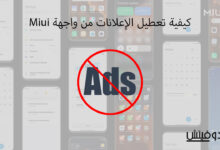 Disable ads in miui