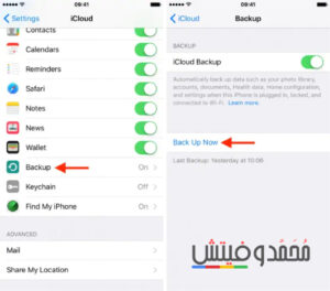 how to make icloud backup