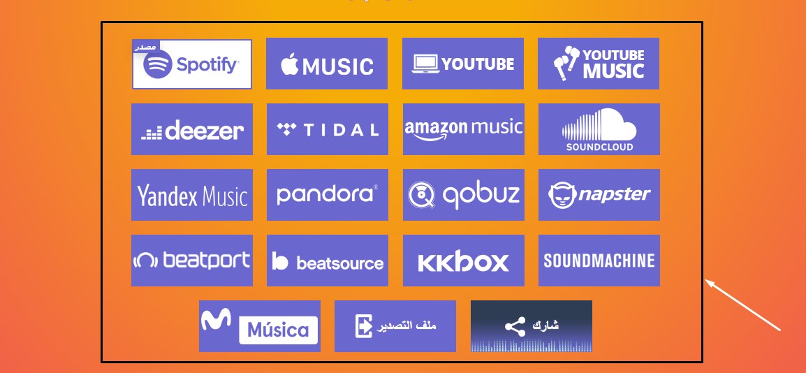 طريقة نقل قوائم التشغيل من Spotify