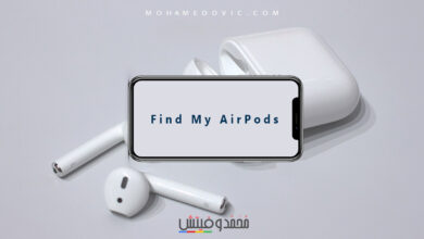 شرح كيفية استخدام "Find My AirPods" للعثور على سماعات أبل المفقودة