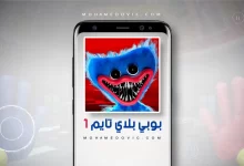 تنزيل بوبي بلاي تايم شابتر 1 apk