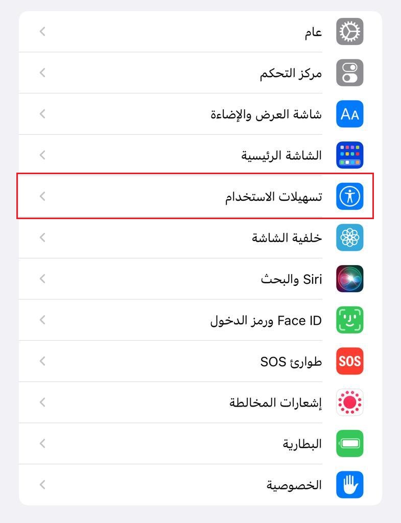 تشغيل AOD على الايفون