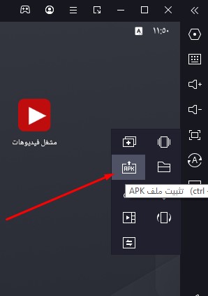 تثبيت ayoub tv على الكمبيوتر