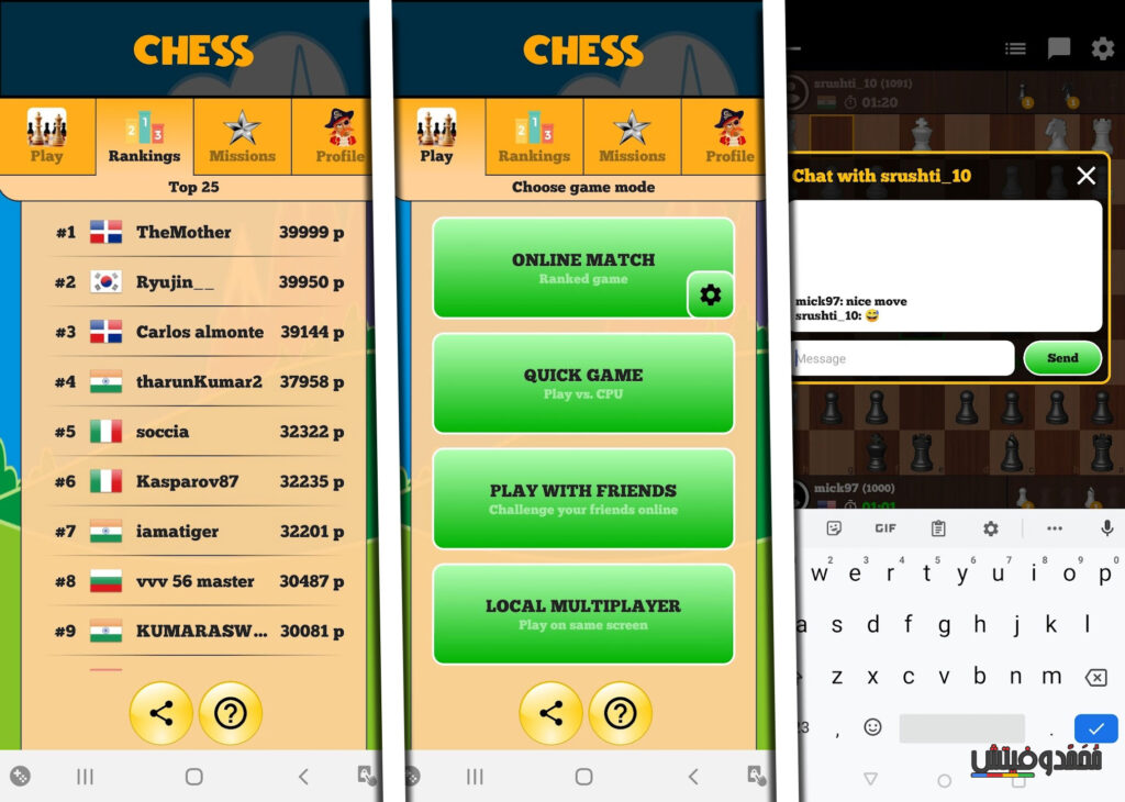 تحميل لعبة شطرنج اون لاين
