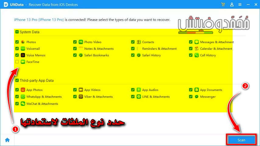 كيف ارجع الرسائل النصية المحذوفة