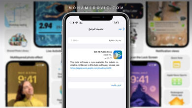 شرح تحميل تحديث iOS 16 على الايفون