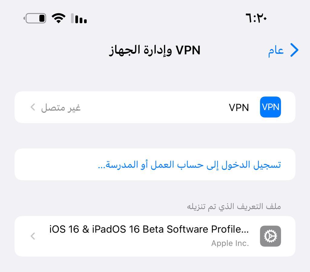 Get iOS 16 Beta 07