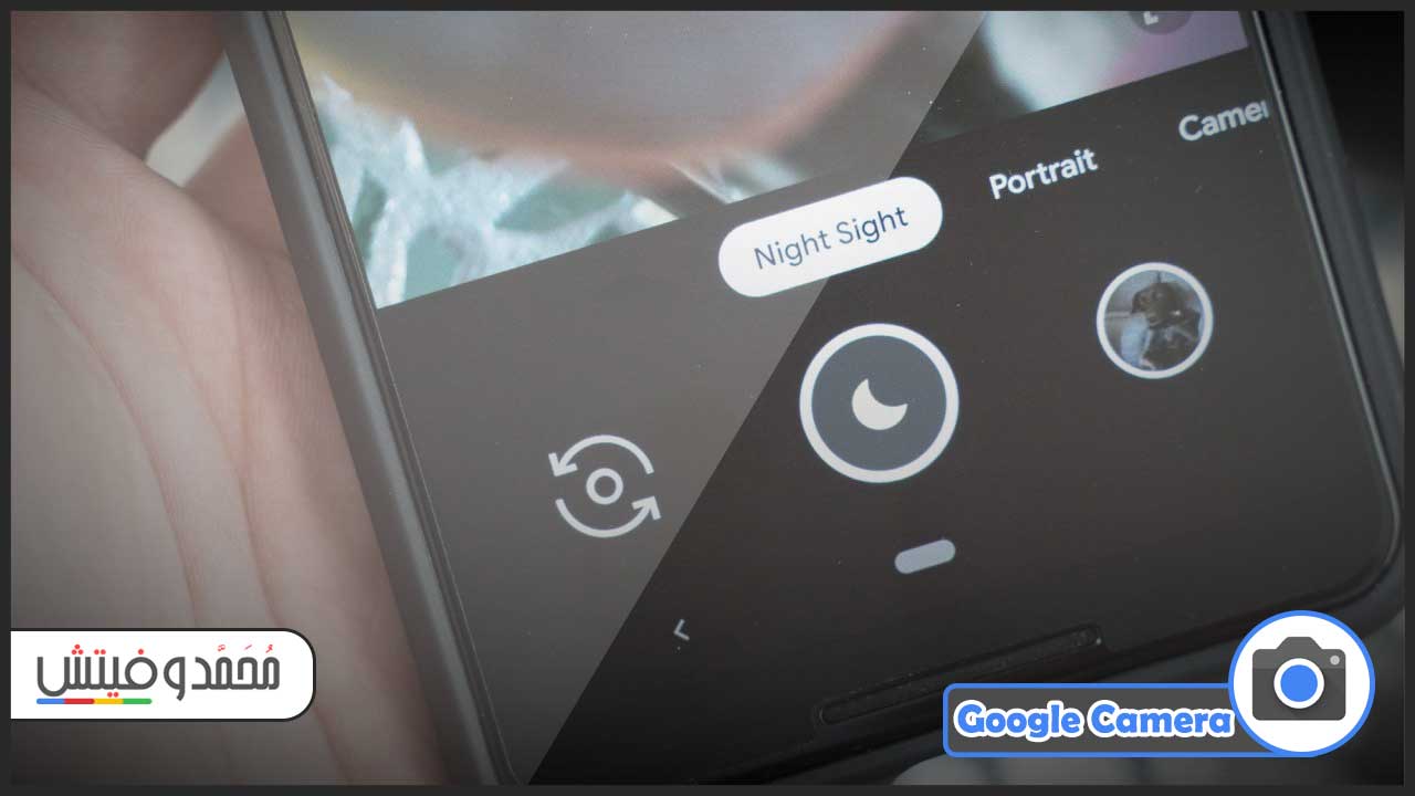 تحميل تطبيق Google Camera V8.5