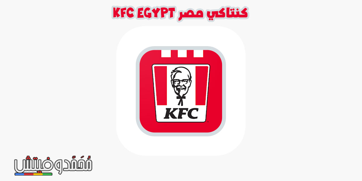 kfc egypt