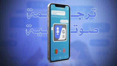 افضل تطبيق ترجمة صوتية فورية للهاتف