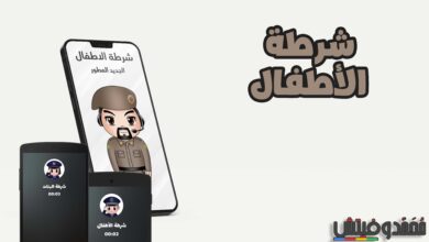 تنزيل لعبة شرطه الاطفال الاصلية apk 2022 المرعبة بنات