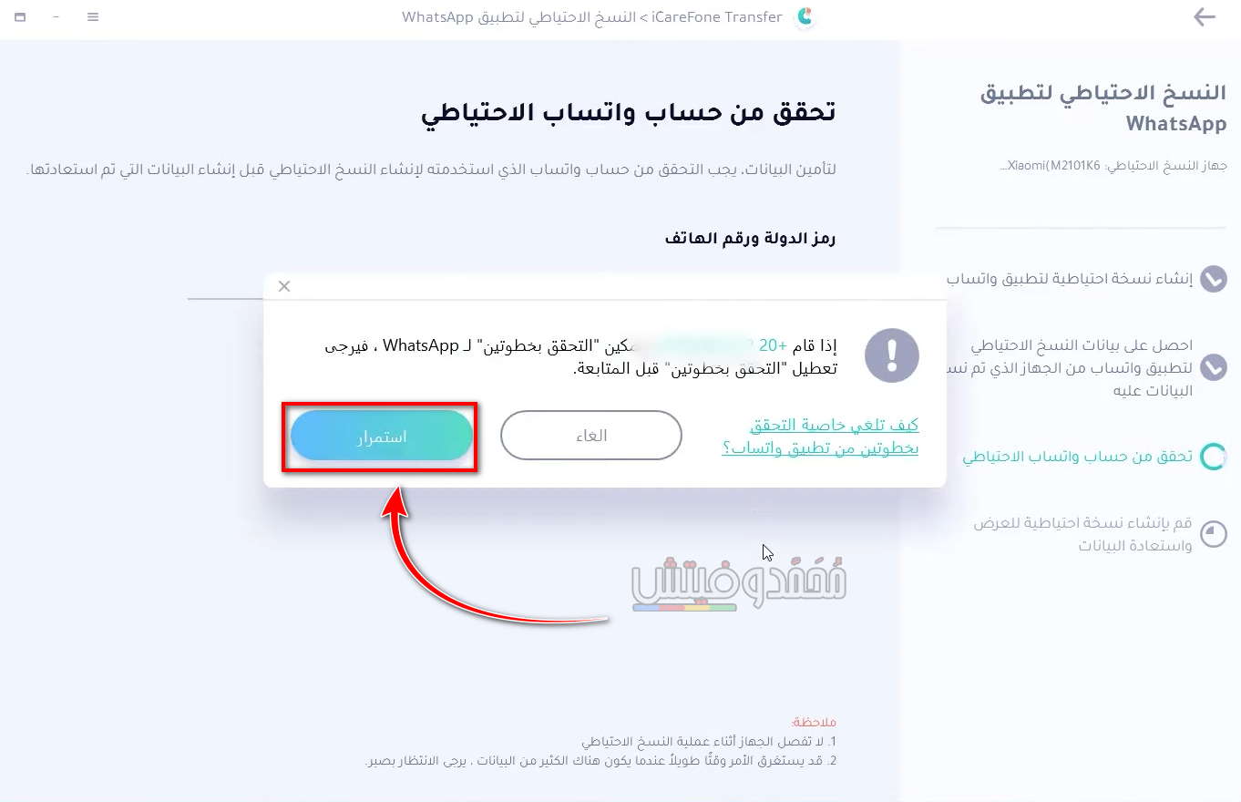  طريقة نقل الواتس من ايفون لايفون بدون أي كلاود